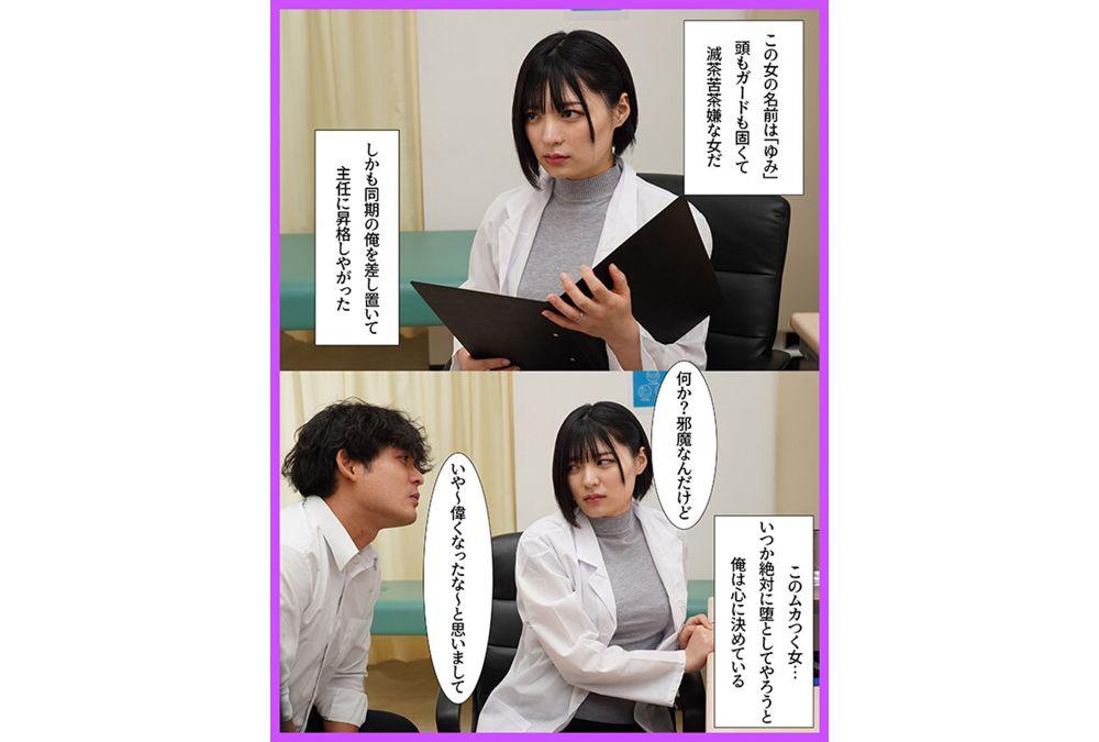 MRSS-182 The Seemingly Impregnable, Strong-willed Married Pharmacist Is Seduced By Her Immature, Weak-willed Colleague And Gets Raw-fucked And Cummed Inside. - Yumi Nijimura Screenshot 10