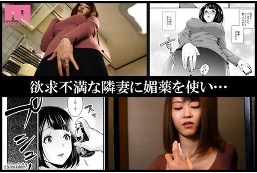 MIMK-083 The First Collaboration Between Popular Manga Artist Ishito Yura And MOODYZ Who Sleeps With His Wife's Aphrodisiac Next Door! Haru Kawamura Screenshot