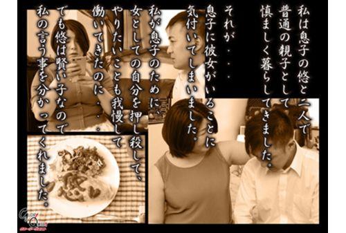 GVH-444 Mother-to-child Rape Rin Okae Screenshot