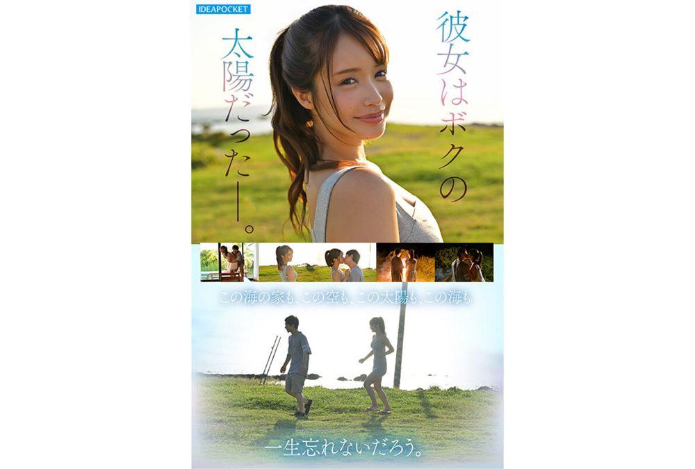IPZZ-810 Started A Resort Job, And For A Whole Week I Was Completely Drained By The Carnivorous Cowgirl Riding Of A Dazzlingly Smiling, Healthy, Big-breasted Woman Working At A Beach Hut—a Sweet And Erotic Summer Memory. (Nagahama Mitsuri) Screenshot 2