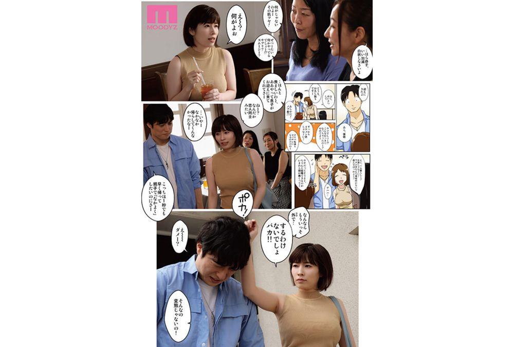 MIMK-256 I Want To Fuck This Body Over And Over Again...! So I Asked My Mother While Completely Naked. 2 The Long-awaited Sequel From Freehand Spirits X S1 X MOODYZ! Okuda Saki Screenshot 6