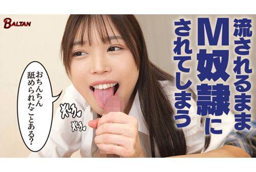 BAGR-058 I'm A Girl With A Strong Desire To Masturbate! After I Discovered My Classmate Taking Erotic Selfies While Masturbating, I Became Her Obedient M-slave Satomi Miyamoto Screenshot 10