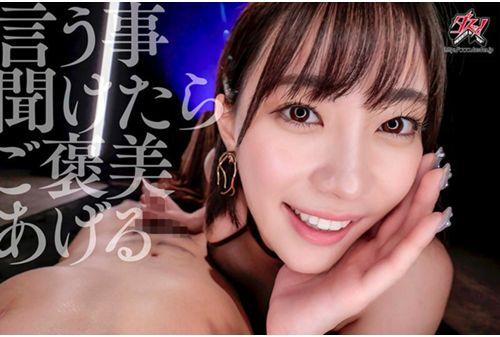 DASS-657 Even Though Her Whispered Seduction Makes You Want To Jerk Off, She Won't Let You Cum In This Ultimate Edging JOI - Akane Mitani Screenshot 11