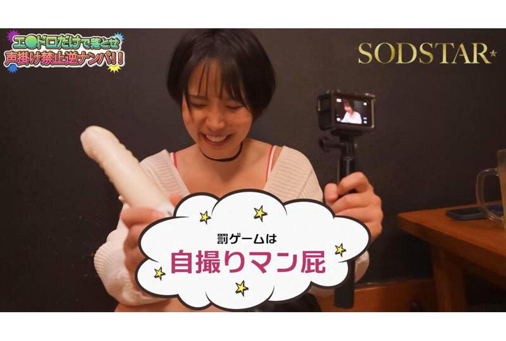 START-629 Send Out A Mass Stream Of Haru Shibasaki's Explicit Images! Use Your Amazing Skills To Remotely Pick Up Customers At Restaurants! Instant Sex Special! Screenshot 10