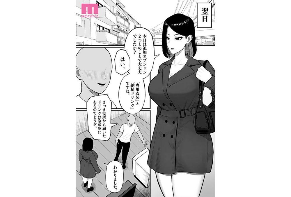 MIMK-250 A Huge Hit On Social Media! Hometown Gifts Live-Action Version The Whole Story Of The Lucky System Where A Surly, Lewd Employee Sent As A Thank-you Gift From The Local Government Gets Fucked Until She Cums Yuria Yoshine Screenshot 9