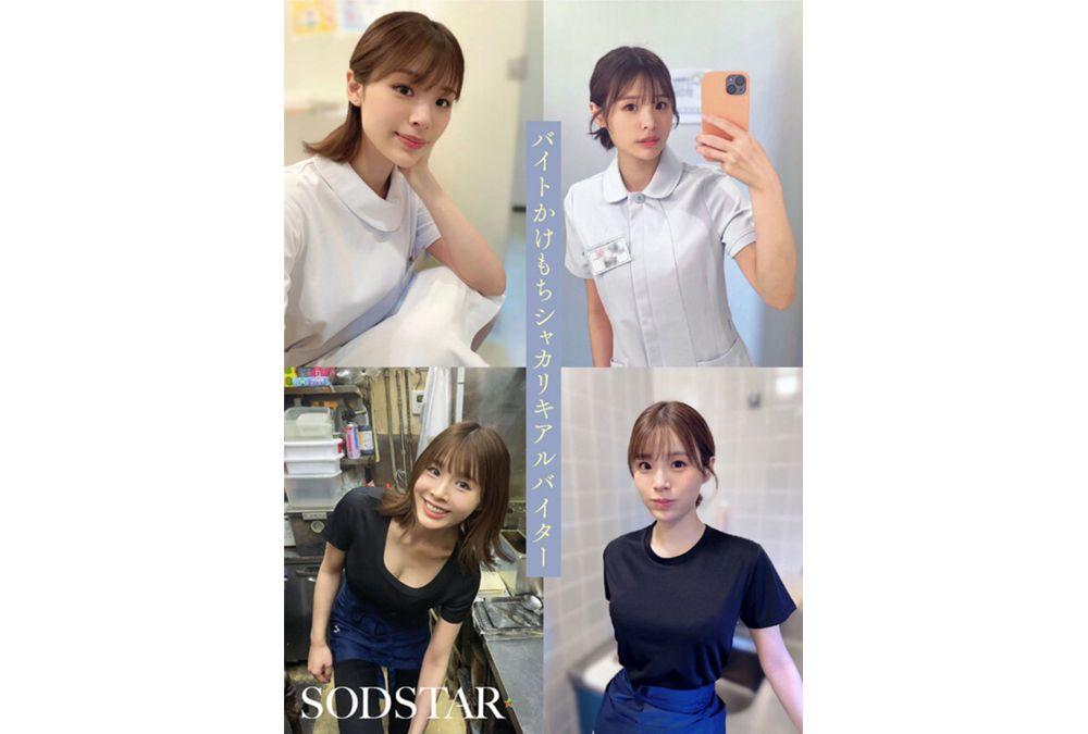 START-377 I-Cup Strongest Golden Ratio Beautiful Body New Gravure Idol AV DEBUT Ogasawara Nano Screenshot 5
