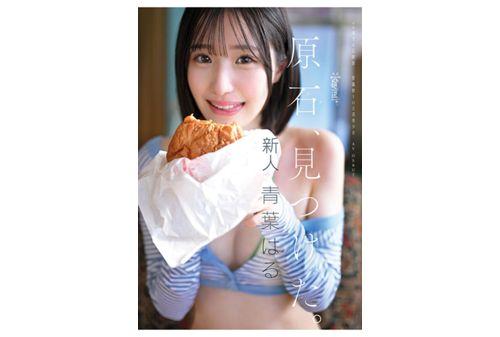 CAWD-838 I Found A Gemstone. Haru Aoba, A Super Sexy, Orthodox, Unconventional Beauty, Makes Her AV Debut Screenshot 7