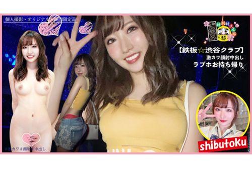 HONB-176 [Teppan ☆ Shibuya Club] Loveho Takeaway Geki Kawa Face Cum Shot Screenshot