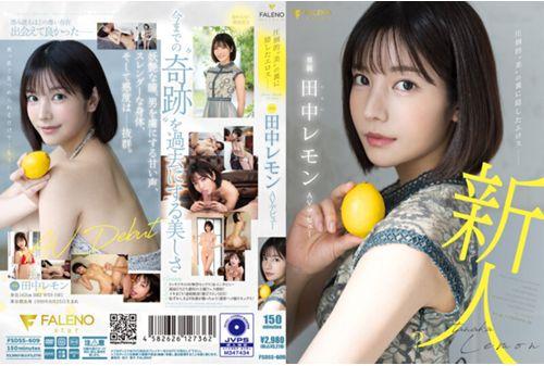 FSDSS-609 Eros Hidden Behind Overwhelming 'Beauty' Lemon Tanaka AV Debut Screenshot
