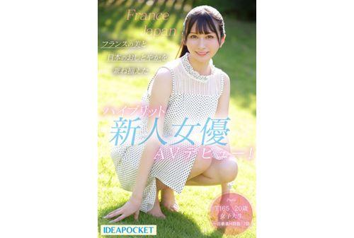 IPZZ-213 FIRST IMPRESSION 165 French Quarter Beauty AV Debut Light Blue Noah Screenshot 8