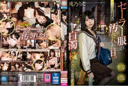FOCS-055 The Day When The Sailor Suit Was Soiled. The First Daddy Activity Of A Famous Private Uniform Girl. A Heart And Body Polluted With A Painful, Sad And Painful Cloudiness. Rin Momono Thumbnail