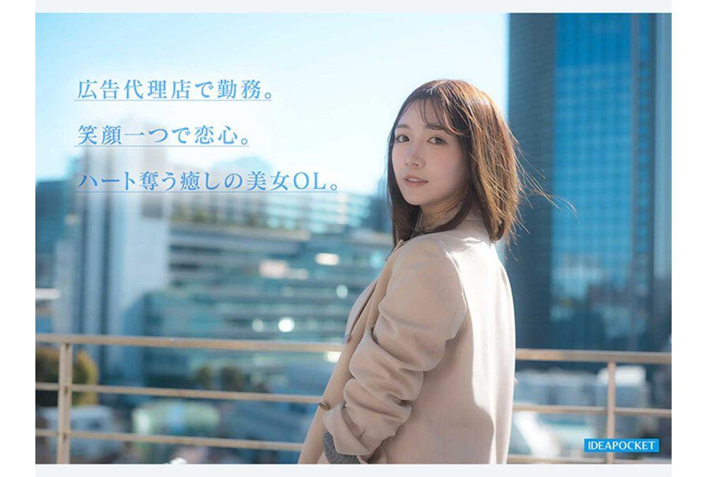 IPZZ-849 FIRST IMPRESSION 192 A Gentle And Soothing Yet Reliable Boss, A Mature And Cute Marunouchi Office Lady Makes Her AV Debut: Saho Shinozaki Screenshot 5