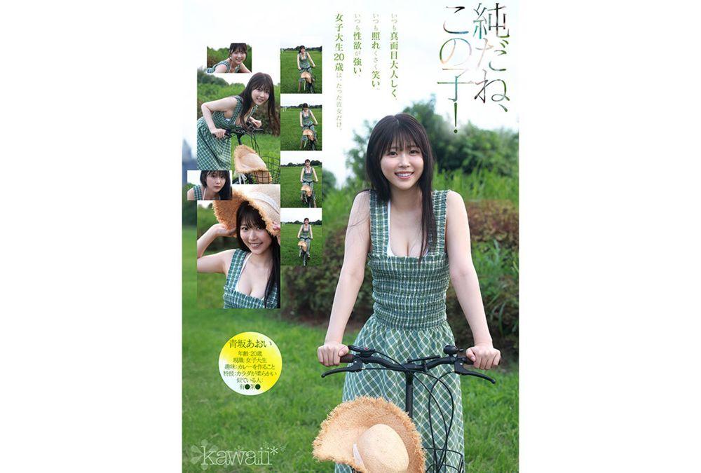 CAWD-918 One In A Billion Beautiful Girl, Aoi Aosaka, AV DEBUT She Is The Only New Adult Actress In Japan Who Is Very Shy, Very Simple, And Very Naughty. Screenshot 6