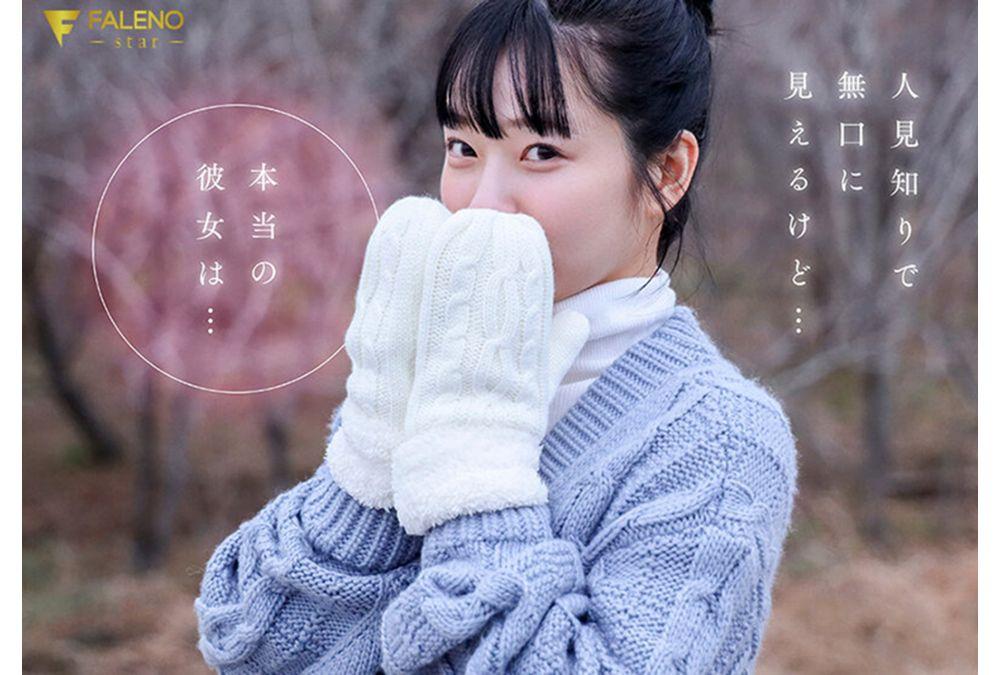 FNS-230 "When Spring Comes, I'll Be Moving To Tokyo." Shizuku Kashiwagi, A Cute College Student With Prominent Canine Teeth From A Snowy Region, Makes Her AV Debut. Screenshot 6