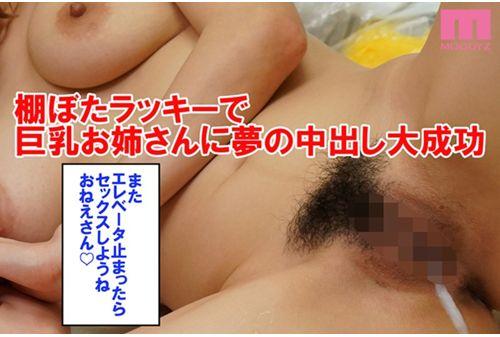 MIAA-329 Midnight Mansion Elevator Too Defenseless Garbage Disposal No Bra Alone With A Big Sister In A Room Wear! The Elevator Stops Urgently In The Awkward Air! On The Verge Of An Outburst On The Nipple Poti Emphasized By Sweat! Screenshot 5