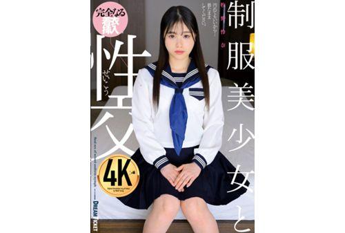 QBD-102 Sex With A Beautiful Girl In Uniform Reina Makino Screenshot 9