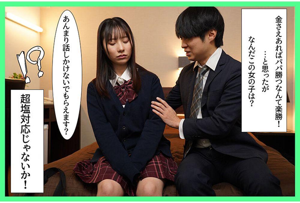 MKON-137 Sugar Daddy Time Leap: Reloading The Page Countless Times Until The Coldest J-pop Idol Finally Warms Up To You - Hinako Matsui Screenshot 14