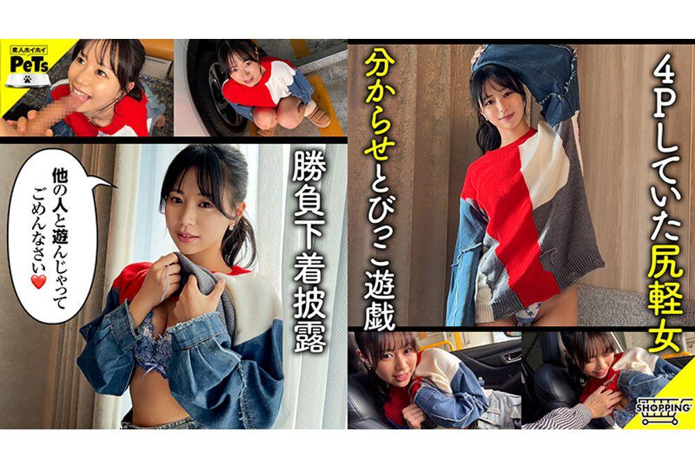 HPET-014 Hoihoi Pet 14 Amateur Hoihoi, Hoihoi Pet, Personal Photography, Amateur, Sunny, Beautiful Girl, Neat, Masochist, Pervert, Waist, Slender, Beautiful Breasts, Shyness, Sex Friend, Outdoors, Vibrator, Toys, Gonzo, Creampie, Documentary Screenshot 8