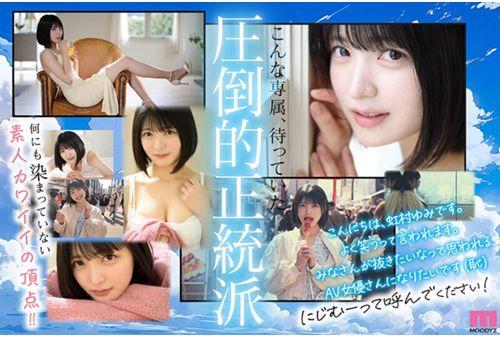 MIDV-862 New Aoharu Beautiful Girl Boys All Over Japan Fall In Love With Her. Yumi Nijimura Screenshot