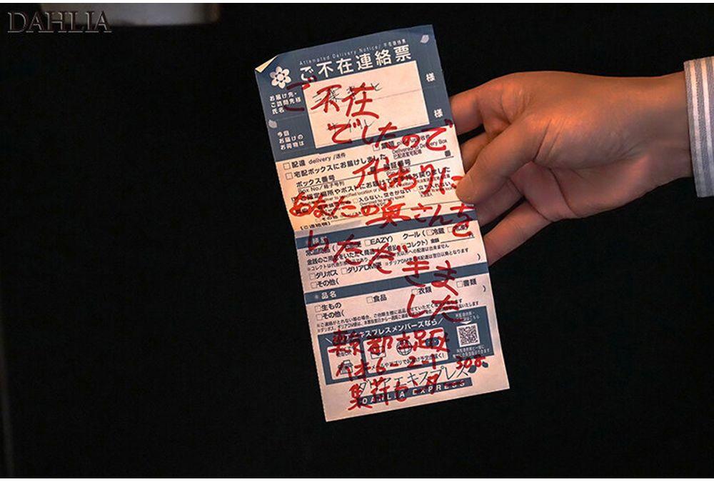 DLDSS-520 "You Weren't Home, So We Took Your Wife Instead." A Disgusting Delivery Record From A Certain Delivery Company, Written On A Delivery Notice. - Mitsuha Chiharu Screenshot 4