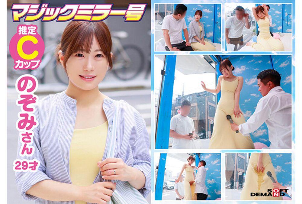 SDMM-219 Magic Mirror Van: Nipples Clearly Visible Even Through Clothes! Pussy Lines! Squirting Stains! Women Wearing Maxi Dresses Are Full Of Gaps!? We Ask A Married Woman In Her 30s, "You Can Keep Your Clothes On, So Can You Let Me Use A Vibrator On You?!" And Get On Board! The Defenseless Young Wife Squirts During Her First Quick Massage Experience... Screenshot 5