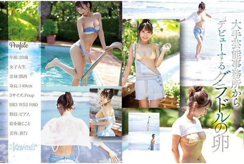 CAWD-771 [Emergency AV Release] Gravure Idol... Or AV Actress... Next Generation Gravure Star Newcomer Amano Ririka AV DEBUT Screenshot