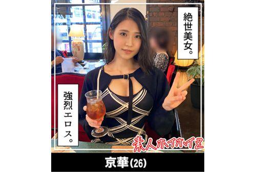 HOIZ-111 Hoi Hoi Punch 33rd Amateur Hoi Hoi Z, Personal Shooting, One Night, Matching App, Love Hotel, Amateur, Beautiful Girl, Gonzo, Big Breasts, Beautiful Breasts, Facial, Electric Massager, Waist, Tall, Squirting, Documentary Screenshot 10