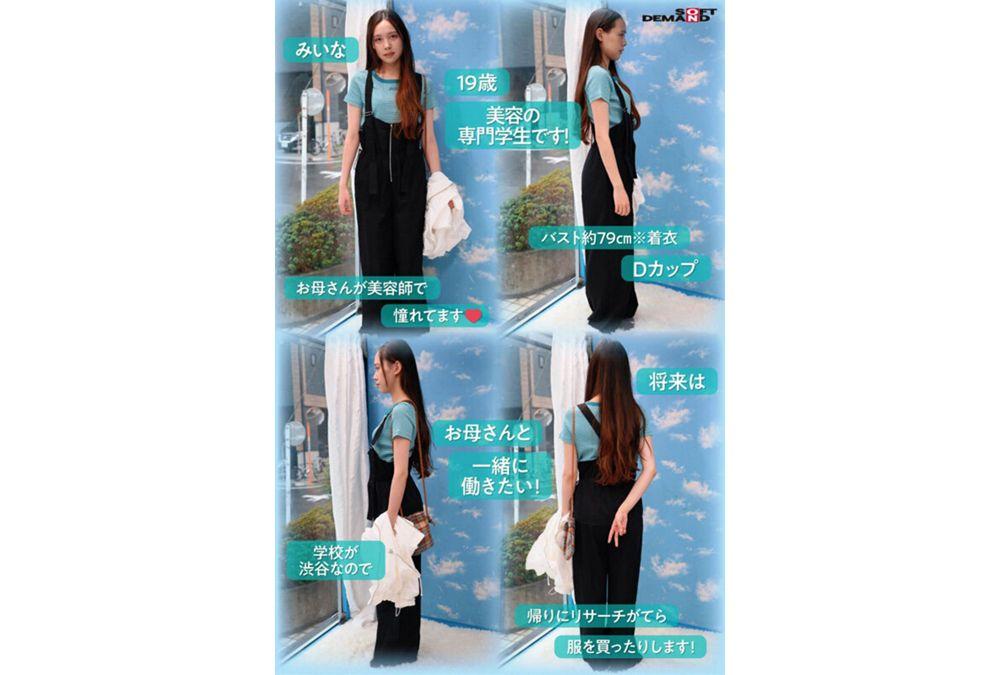 SDMM-226 Magic Mirror No. Beautiful Big-breasted College Students In Overalls Only! First Deep Breast Massage To Increase Sensitivity And Have Real Sex With Amateur Girls Screenshot 9