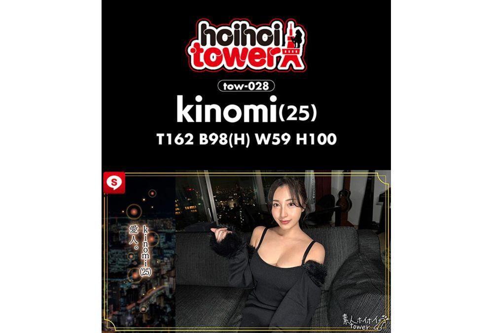 HOIZ-178 Hoihoi Tower (6) Amateur Hoihoi Tower, Personal Shooting, Sex Friend, Home, Amateur, Beautiful Girl, Older Sister, POV, Big Tits, Beautiful Tits, Big Ass, Facial, Squirting, Electric Massager, Pervert, Exhibitionist, Fair Skin, Slender, M Woman, Documentary Screenshot 12