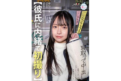 MOGI-139 [First Time Filmed Without Telling Her Boyfriend] I Cuckolded A Geeky College Girl Who Works Behind The Scenes In The Theatre Club And Creampied Her. She Seemed Gloomy, But She Was Actually A Carnivorous Girl Who Loves Cosplay Sex. Yuna, 21 Years Old Screenshot 6