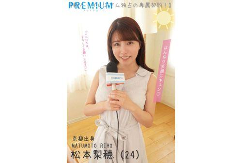 PRED-408 Kyun With A Smile, Former Kansai Local Station Weather Sister AV Debut Riho Matsumoto Screenshot