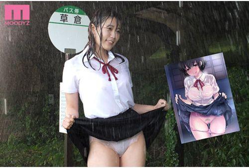 MIMK-081 Wet See-through J ○ Rain Shelter Le × Pu Then Sachiko Screenshot