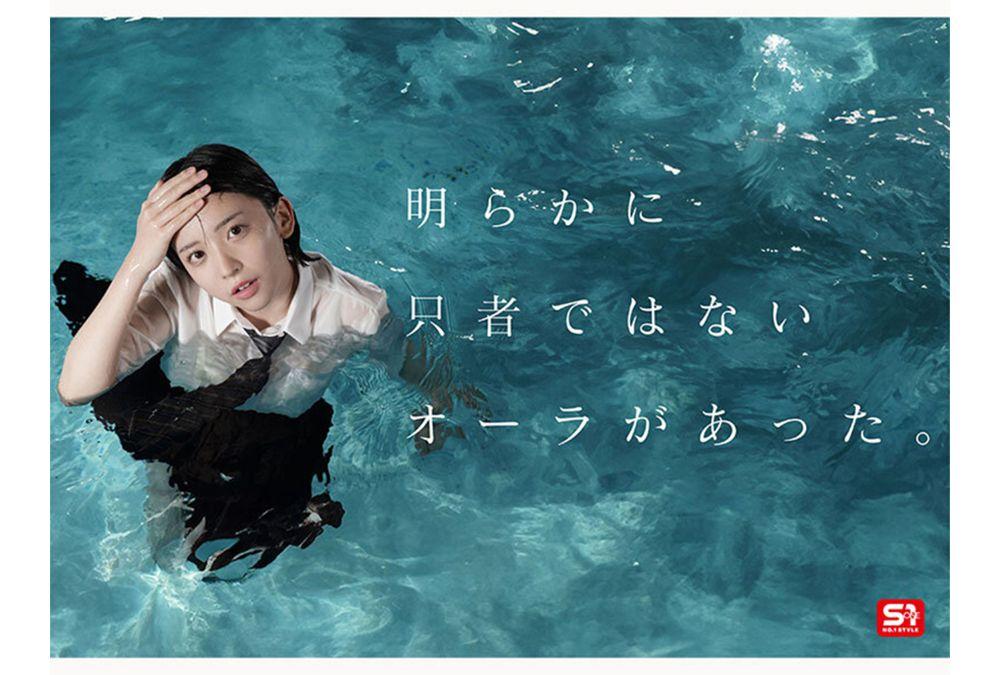 SNOS-115 Newcomer No. 1 Style! Explosive Visuals! New Era Gravure Idol Hakata Aya Makes Her AV Debut Screenshot 5