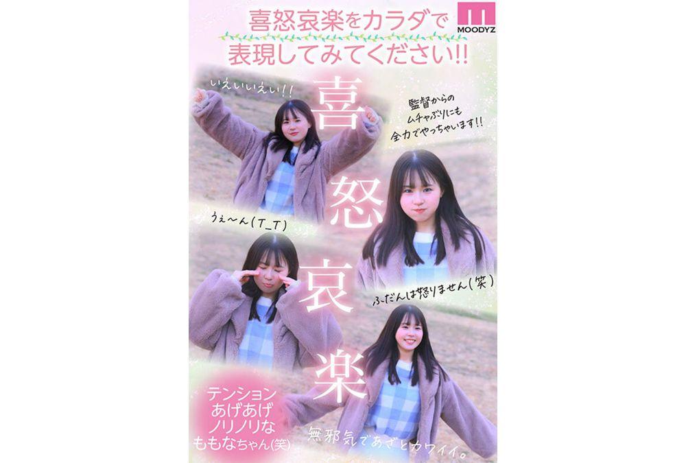MIDA-276 I Want To Protect This Smile And Pure White, Plump F-cup Body. 100 Points For Body, 150 Points For Smile, 200 Points For Personality!! Current Female College Student Makes Her AV Debut, Sakuraba Momona Screenshot 5