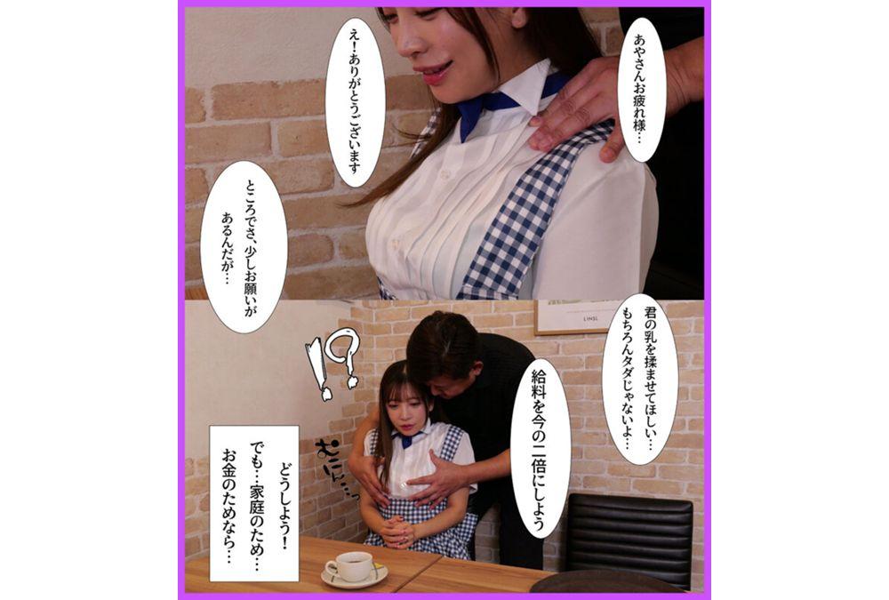 MRSS-183 My Wife Started A Part-time Job While Trying To Get Pregnant, And She Had An Affair With The Manager Of The Place She Works... Aya Konami Screenshot 16