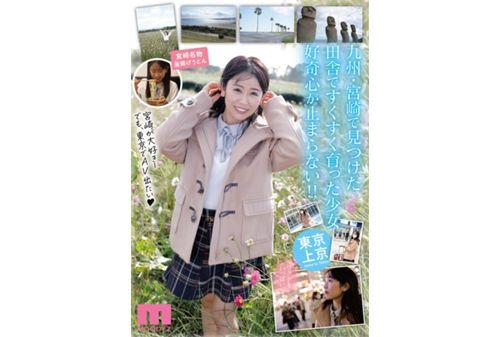 MIDV-066 Newcomer Exclusive 20 Years Old Small Cinderella Found In Kyushu Moe Sakurai X AV Debut Screenshot