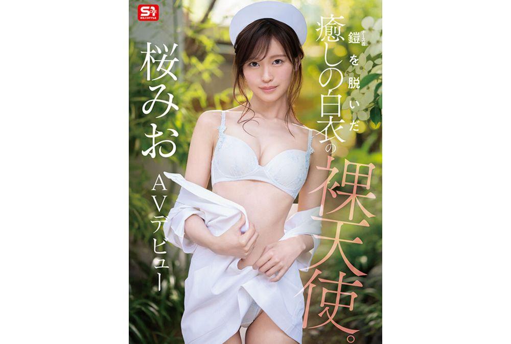 SNOS-035 Newcomer NO.1 STYLE: A Soothing Naked Angel In A White Coat Who Has Taken Off Her Armor (nurse Uniform). Sakura Mio AV DEBUT Screenshot 6