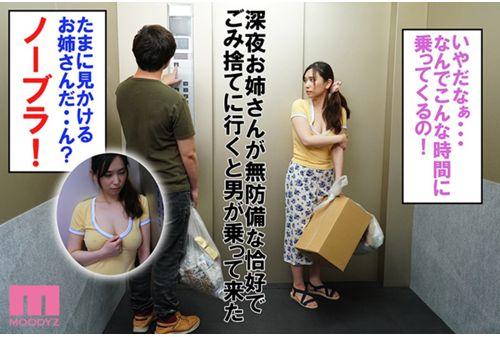 MIAA-329 Midnight Mansion Elevator Too Defenseless Garbage Disposal No Bra Alone With A Big Sister In A Room Wear! The Elevator Stops Urgently In The Awkward Air! On The Verge Of An Outburst On The Nipple Poti Emphasized By Sweat! Screenshot 6