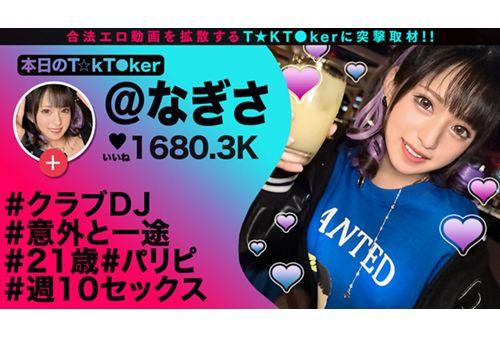 NMGT-015 Namahame T KTok Vol.16 Screenshot 8