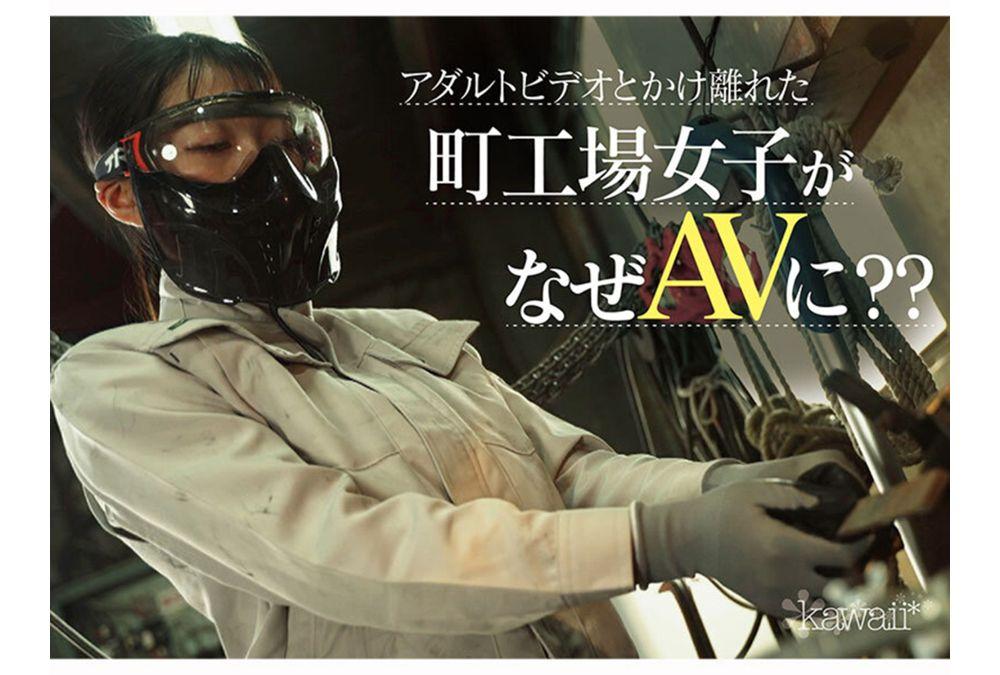 CAWD-907 Want To Sweat More! I Want To Move My Body More! I Want To Do Something More Exciting! A G-cup Girl From A Small Factory (20) Who Grew Up In A Male-dominated Society And Has A Strong Sex Drive, Secretly Applying For An Adult Video Role. Screenshot 3