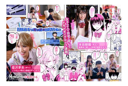HUNTC-184 A House Where Only I Can't Have Sex Live-action Version Waka Misono Shiori Kuraki Screenshot 11