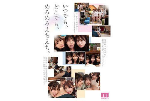 MIRD-245 [MOODYZ! S1! Idea Pocket!] Beautiful Girl Paradise Dream Collaboration Special!! Honoka Furukawa, Nana Miho, Nana Yagi Screenshot