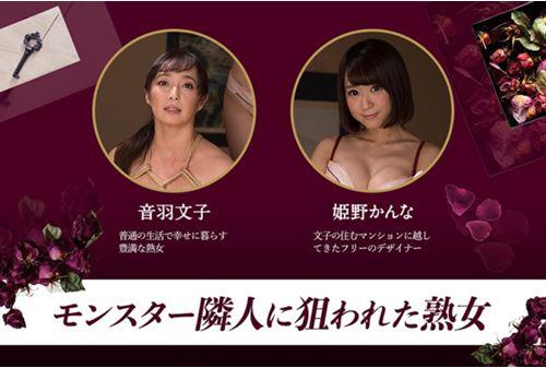BBAN-243 Mature Woman Targeted By Monster Neighbors Otoha Fumiko Himeno Screenshot 5