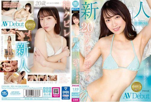 FOCS-208 Newcomer Rie Ezawa: 20-year-old With A Slim Figure Whose Hands Tremble As She Takes Off Her Clothes For The First Time - A Bashful AV Debut Without Her Boyfriend's Knowledge Thumbnail