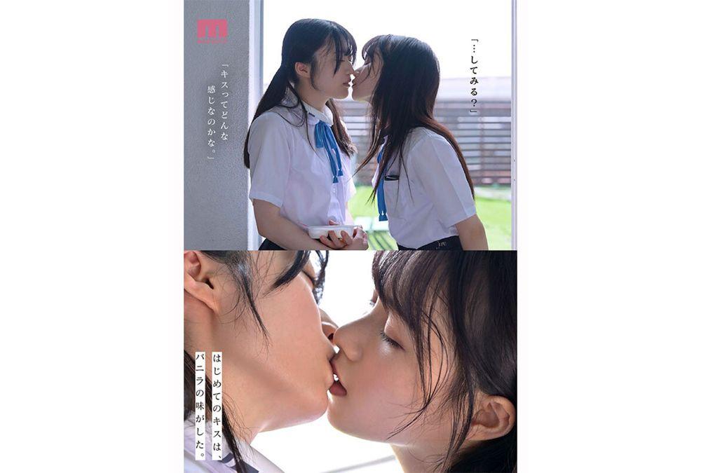 MIRD-272 Super Beautiful Girl Exclusive [first Full-scale Lesbian Work] Co-starring Uniform Lesbians In A Changing World, We Remain The Same. Izumi Momoka And Teruhoshi Kira Screenshot 8