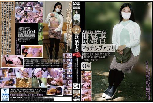 C-2907 Married People Matching App 04 Thumbnail