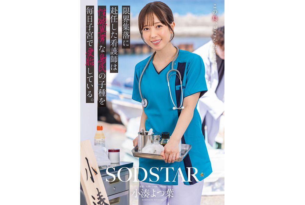 START-401 A Nurse Assigned To A Depopulated Village Is Impregnated In Her Uterus Every Day With The Sperm Of The Islanders With Abnormal Sexual Desires. Screenshot 12