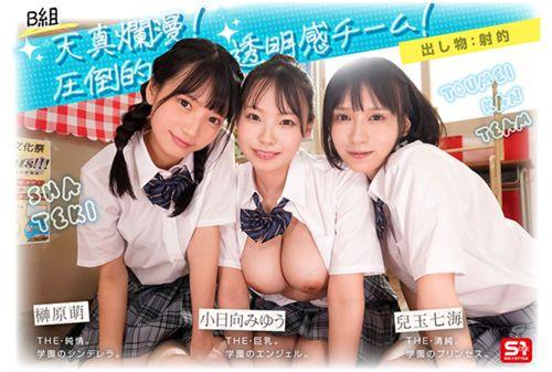 SONE-562 S1 20th Anniversary: The Strongest Tag Team In The History Of The AV Industry: S1 Academy Ejaculation Festival, Where The Most Beautiful Female Students Will Satisfy Visitors With Unlimited Sex Screenshot 8