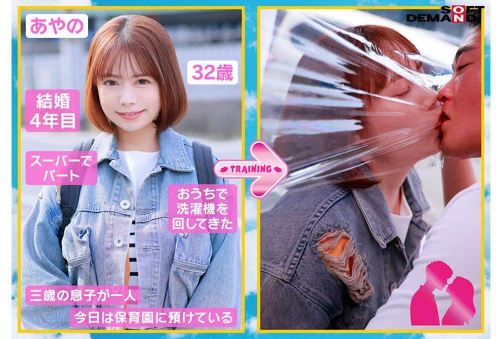 SDMM-238 Magic Mirror: "Do You Kiss Your Husband Every Day?" A Public Opinion Survey On Kissing Habits Within The Home Was Conducted Among Young Wives. A Real Kissing Training Session With Just A Sheet Of Plastic Wrap Between Them Made Their Faces Flush Red And Their Bodies Burn With Excitement! Their Bodies Became More Sensitive, Their Secret Lips Became Wet, And They Went Straight Into A Raw Kiss And Ecstatic Sex! Screenshot 6