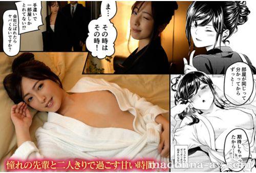 URE-095 Over 30,000 DL! ! The "ideal Female Boss" Who Became A Hot Topic On A Certain SNS Is Live-action In Madonna! ! Original Work, IV VA SHIN Seniors At Work Reproduce Obscene SEX Scenes That Could Not Be Published On SNS! ! In Addition, Live-action Original In-house FUCK Is Also Specially Recorded! ! Kimizuka Hinata Screenshot